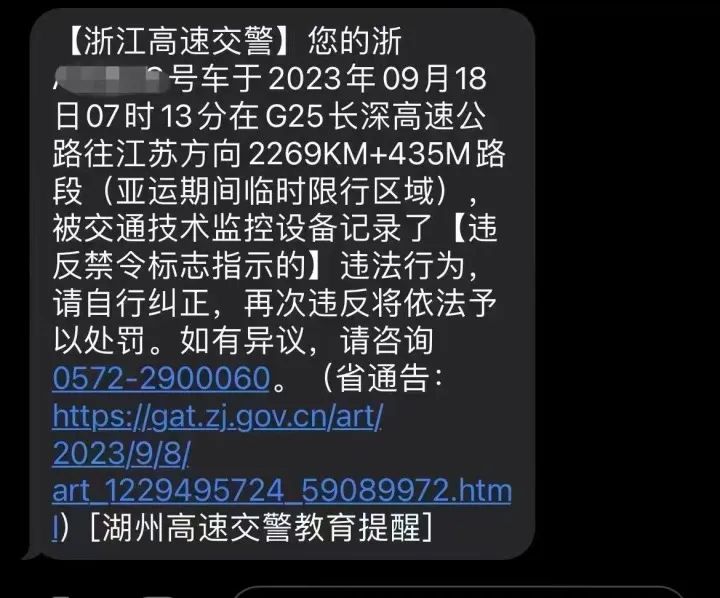 杭州亞運(yùn)限行處罰_杭州亞運(yùn)會(huì)單雙號(hào)限行_限行