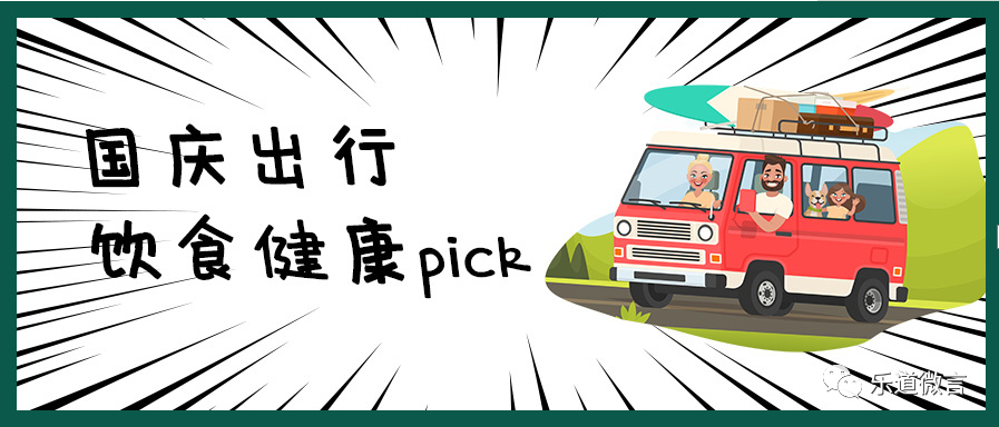 保護(hù)自身正氣方法_出行提示_國(guó)慶出行避邪技巧