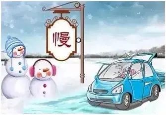 出行提示_冬季行車安全注意事項(xiàng)_霧天行車技巧