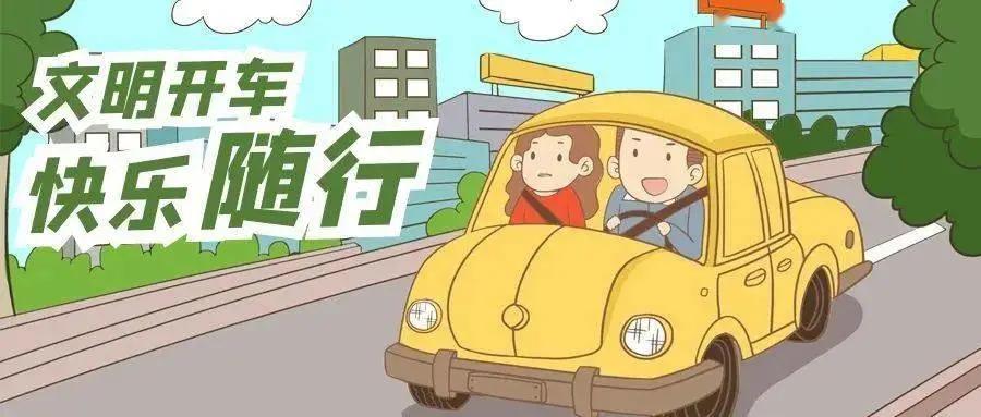 文明健康出游攻略_端午旅游安全提示_出行提示