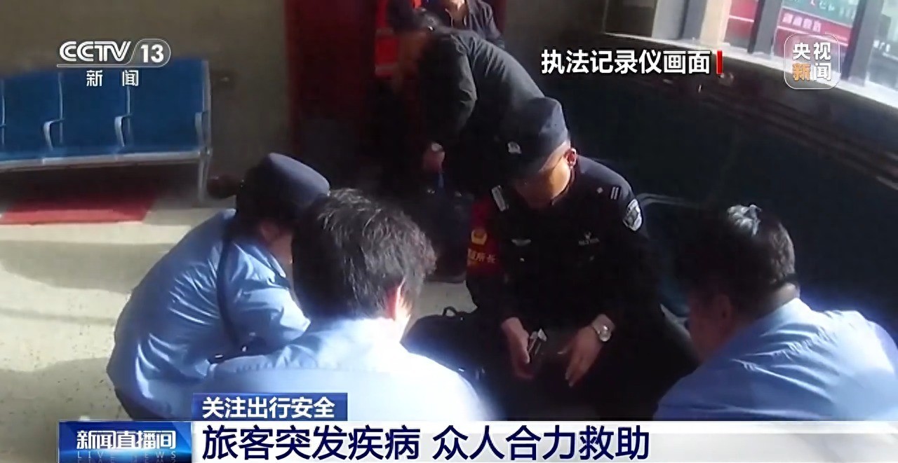 火車站急救綠色通道_出行提示_鐵路旅客突發(fā)疾病救助