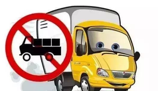 限行_國(guó)Ⅲ排放標(biāo)準(zhǔn)柴油載貨汽車限行_北京貨車限行措施