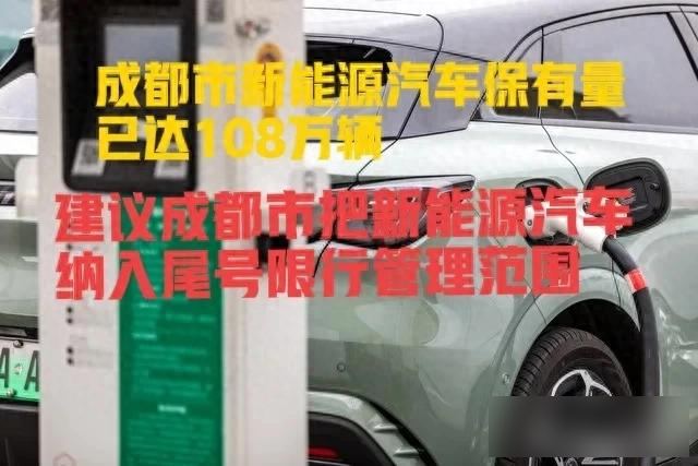 限行_成都新能源車限行_成都新能源車限號(hào)政策