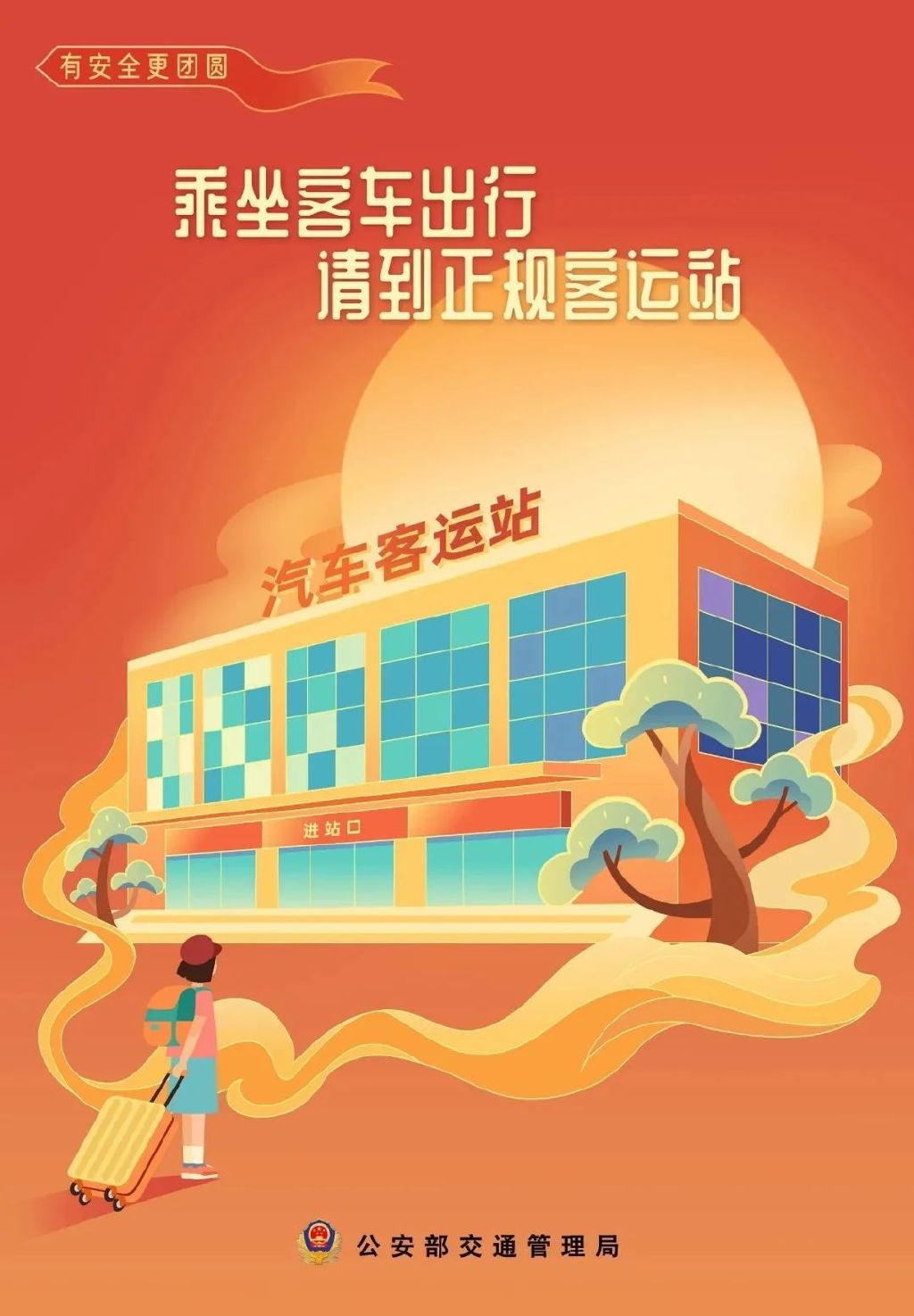 天水雙節(jié)高速公路免費(fèi)時(shí)間_出行提示_天水國慶中秋交通出行指南