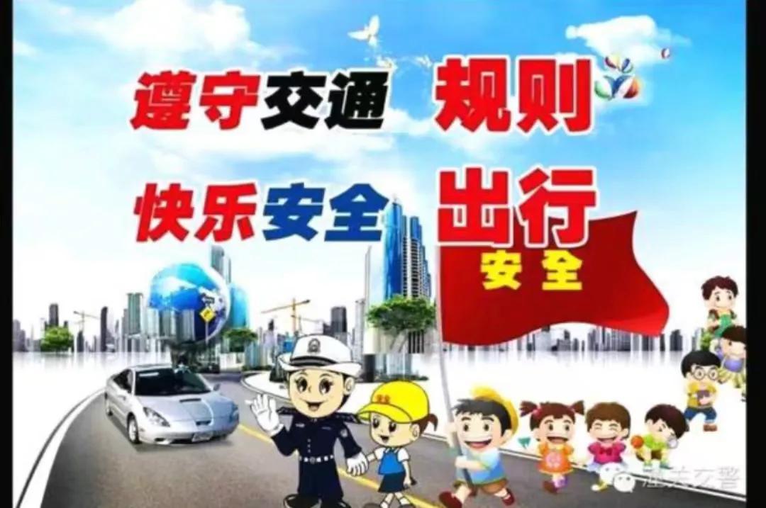 假期出行準(zhǔn)備攻略_出行提示_旅行安全注意事項(xiàng)