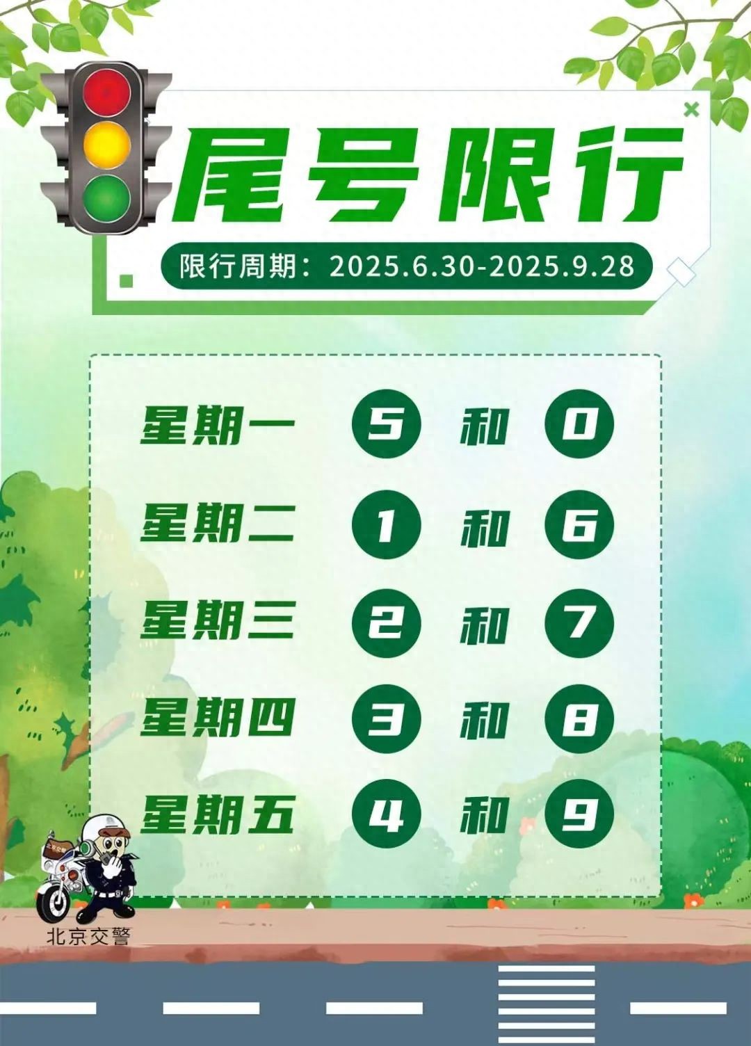 出行提示_暑期地標(biāo)景點(diǎn)出行壓力_周末大型活動交通疏導(dǎo)