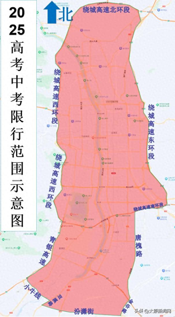 限行_山西中考交通限行_太原高考限行時間