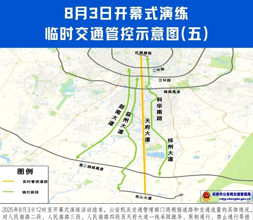 成都繞城限行日歷_周末限號組合排列_限行