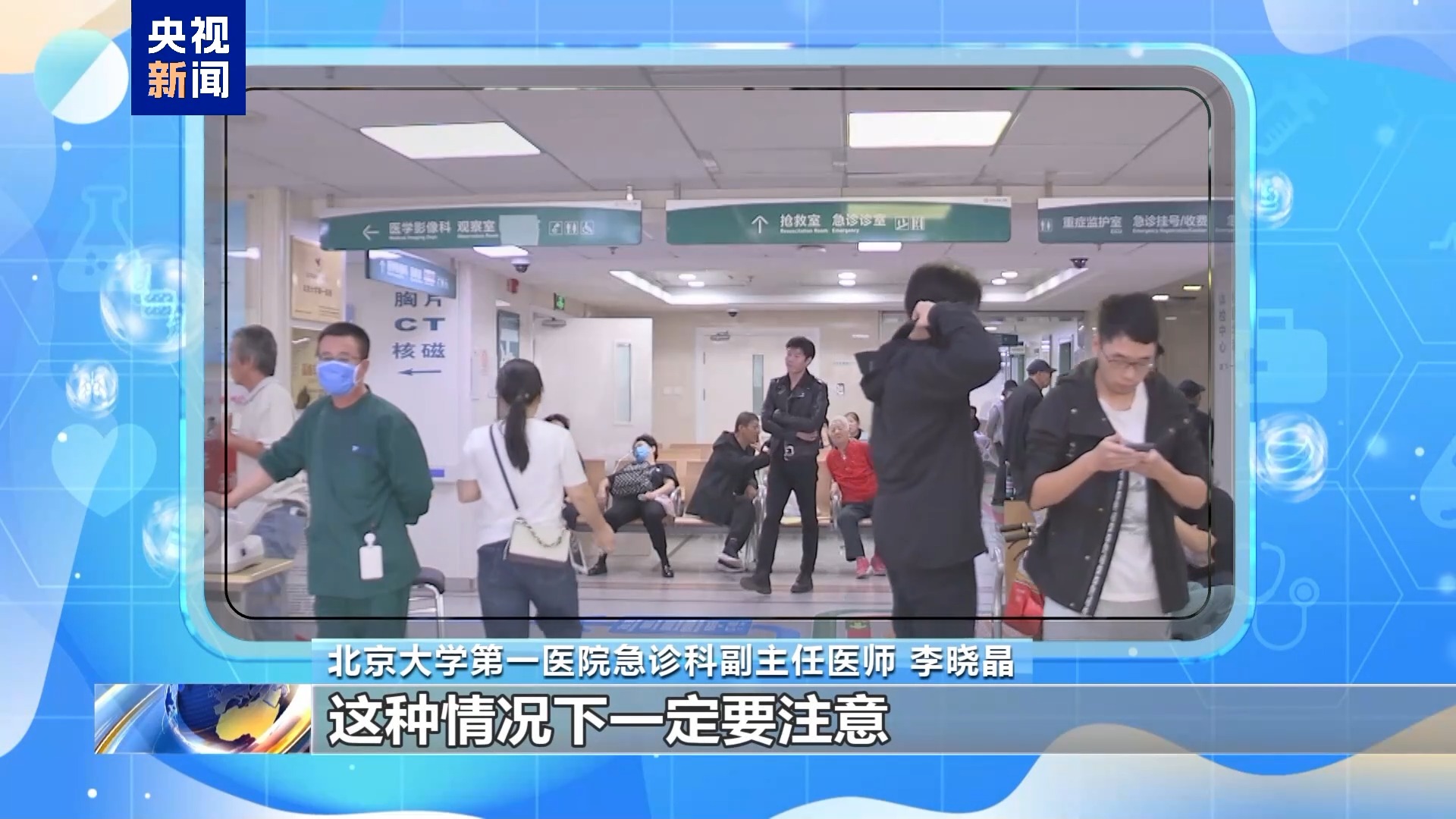 車站人員密集場(chǎng)所防護(hù)措施_出行提示_季節(jié)交替呼吸道疾病預(yù)防