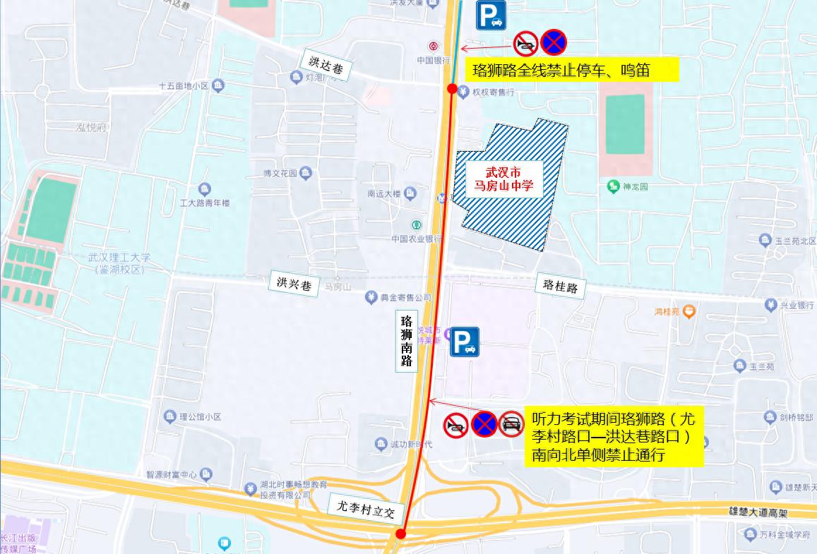 出行提示_武漢高考考點(diǎn)周邊停車指南_2025年高考武漢交通管制