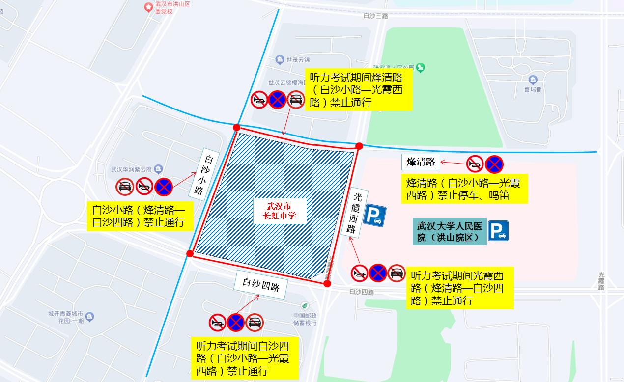 武漢高考考點(diǎn)周邊停車指南_2025年高考武漢交通管制_出行提示