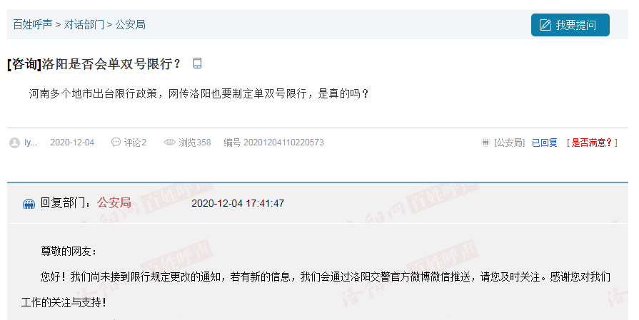 限行_河南限行通知_鄭州機(jī)動(dòng)車單雙號(hào)限行