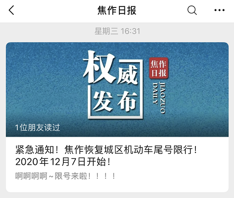 河南限行通知_鄭州機(jī)動(dòng)車單雙號(hào)限行_限行