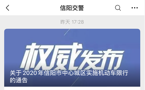 河南限行通知_限行_鄭州機(jī)動(dòng)車單雙號(hào)限行