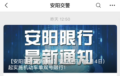 鄭州機(jī)動(dòng)車單雙號(hào)限行_河南限行通知_限行