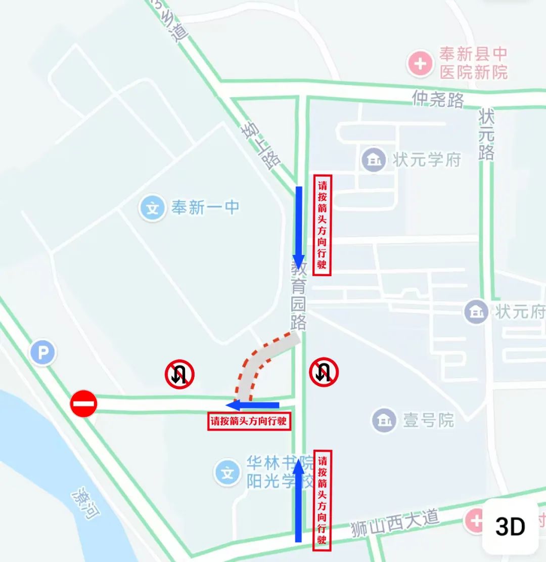 出行提示_奉新高考考點(diǎn)周邊道路管控_2025年高考交通管控