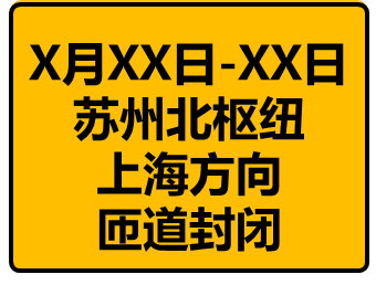 禁行怎么扣分和罰款_禁行_禁行標志牌
