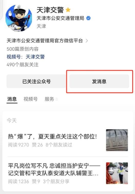 限行_限行尾號(hào)_限行北京