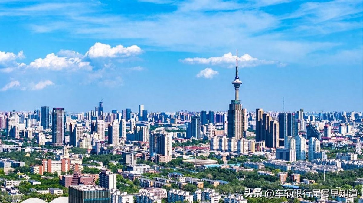 限行_北京限行規(guī)則時(shí)間_天津限行尾號(hào)查詢