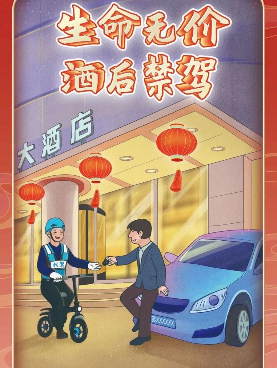 2025年春節(jié)返程高峰時(shí)段_春節(jié)返程交通安全提示_出行提示