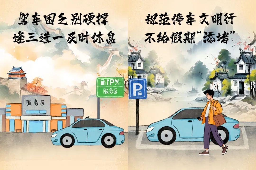 出行提示_廬山景區(qū)出行安全指南_廬山清明交通提示