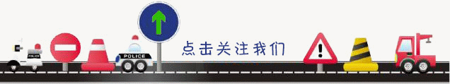出行提示_疲勞駕駛避免方法_中秋國(guó)慶交通安全提示