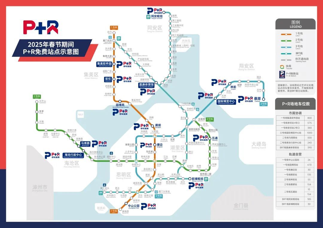 廈門春節(jié)限行日期 __限行