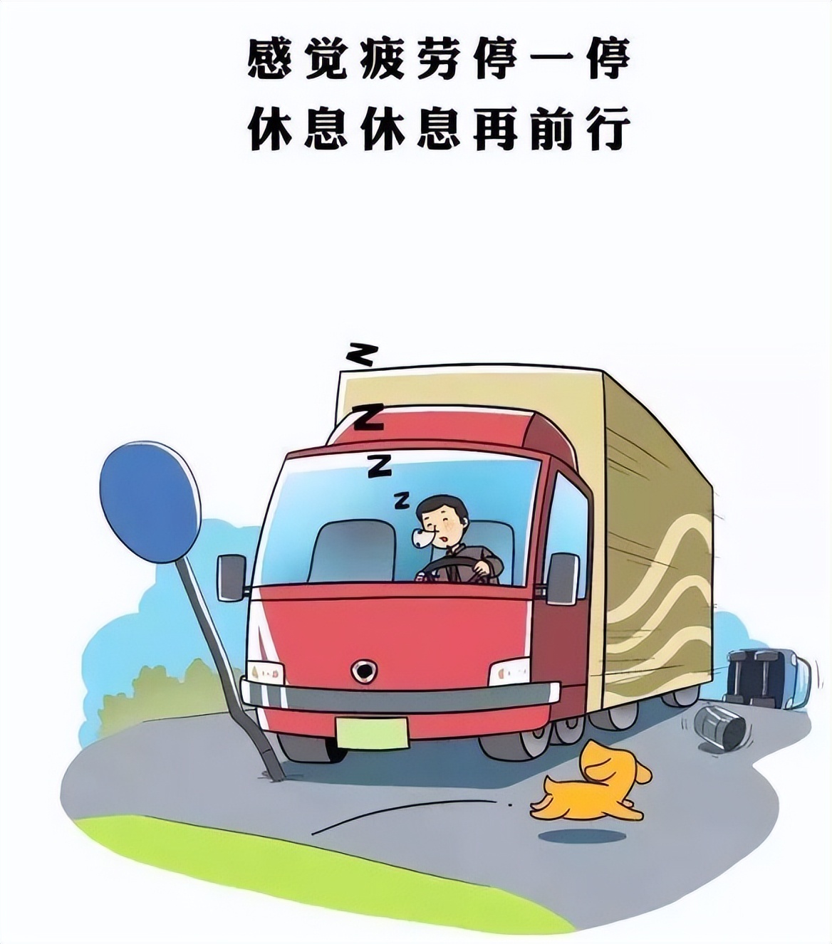 出行提示_高溫天氣駕車安全提示_夏季車輛自燃預(yù)防措施