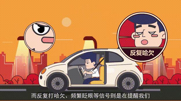 疲勞駕駛法律定義_出行提示_夏季疲勞駕駛危害