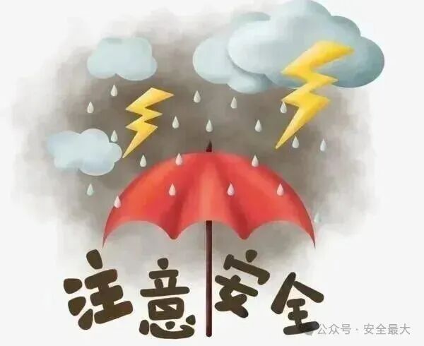 出行提示_雨天出行安全_步行安全