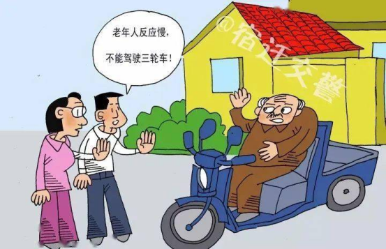 老年人交通安全注意事項(xiàng)_老年人出行安全防范措施_出行提示