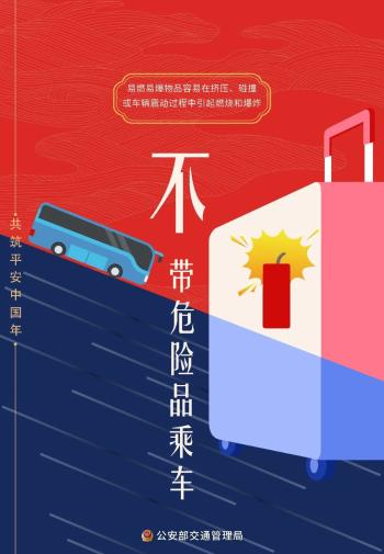 出行提示_國(guó)慶返程高速公路免費(fèi)時(shí)間_吉林省公安廳交通管理總隊(duì)返程提示