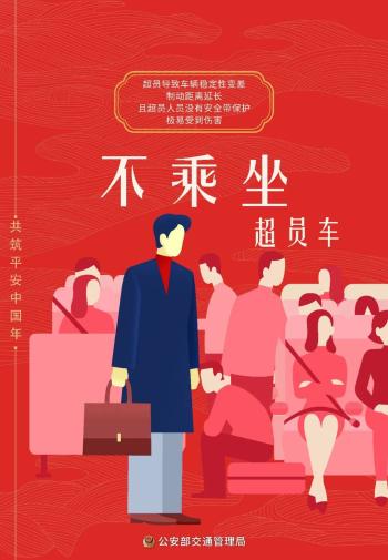 吉林省公安廳交通管理總隊(duì)返程提示_出行提示_國(guó)慶返程高速公路免費(fèi)時(shí)間