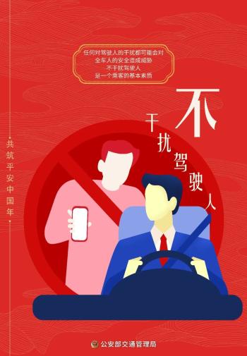 出行提示_國(guó)慶返程高速公路免費(fèi)時(shí)間_吉林省公安廳交通管理總隊(duì)返程提示