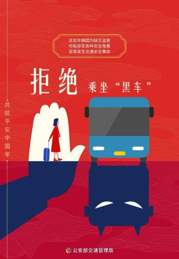 國(guó)慶返程高速公路免費(fèi)時(shí)間_吉林省公安廳交通管理總隊(duì)返程提示_出行提示