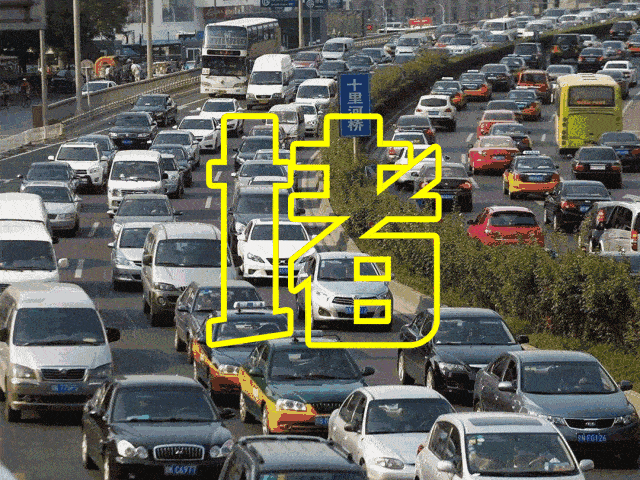 吉林省公安廳交通管理總隊(duì)返程提示_出行提示_國(guó)慶返程高速公路免費(fèi)時(shí)間