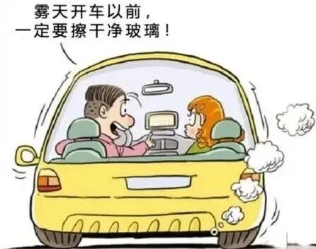 冬季霧天出行攻略_出行提示_霧天安全行車