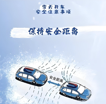 雪天路滑出行安全_出行提示_步行防滑技巧