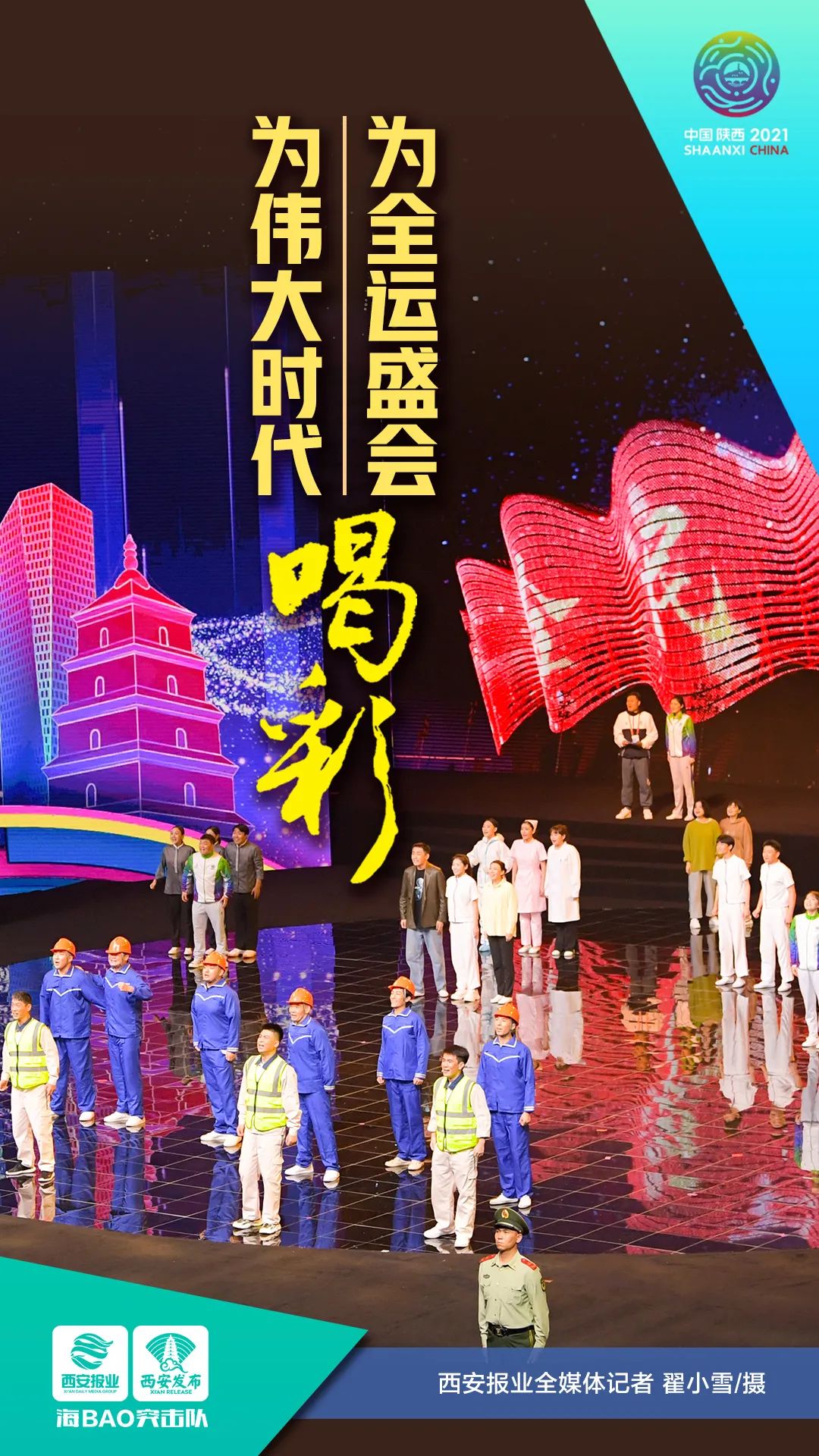 2021年國慶節(jié)高速公路免費通行時間_出行提示_陜西國慶節(jié)高速公路流量預測