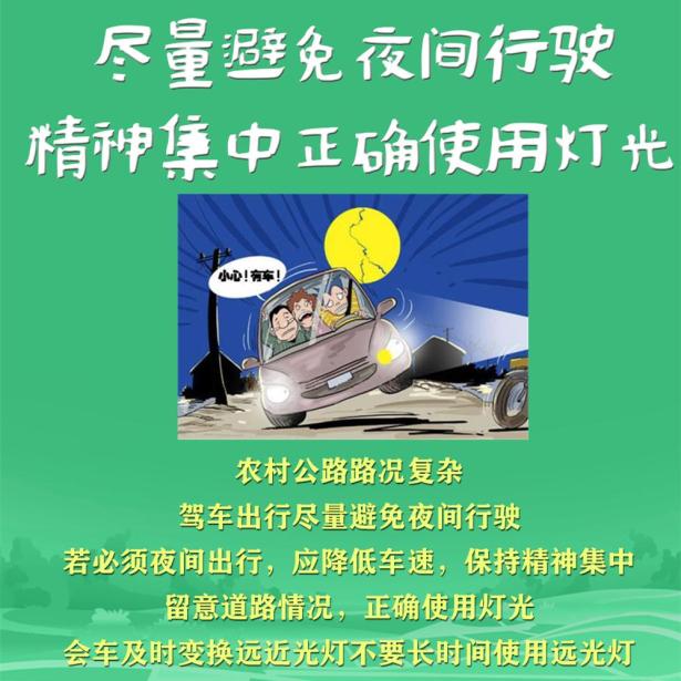 農(nóng)用車非法載人危害_出行提示_農(nóng)用車貨運安全
