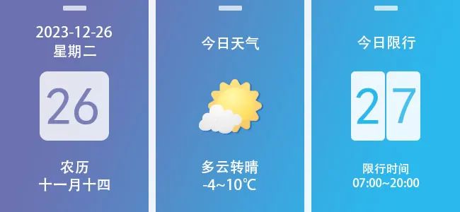 西安重污染天氣單雙號限行_西安機(jī)動車尾號限行措施_限行