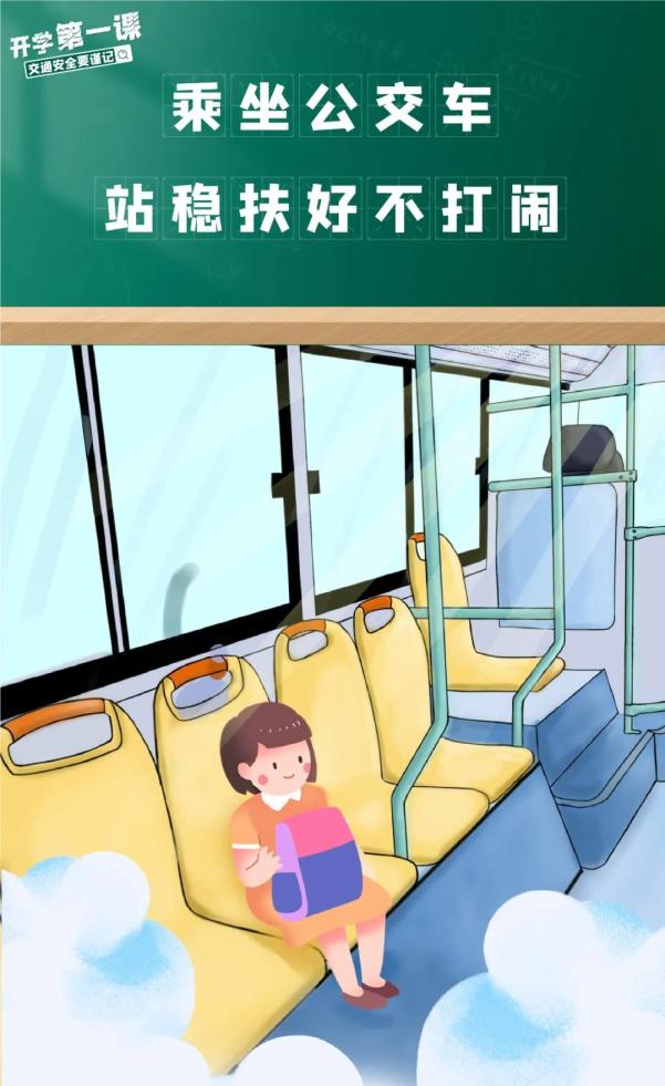 出行提示_家長錯(cuò)峰出行_交通安全小貼士