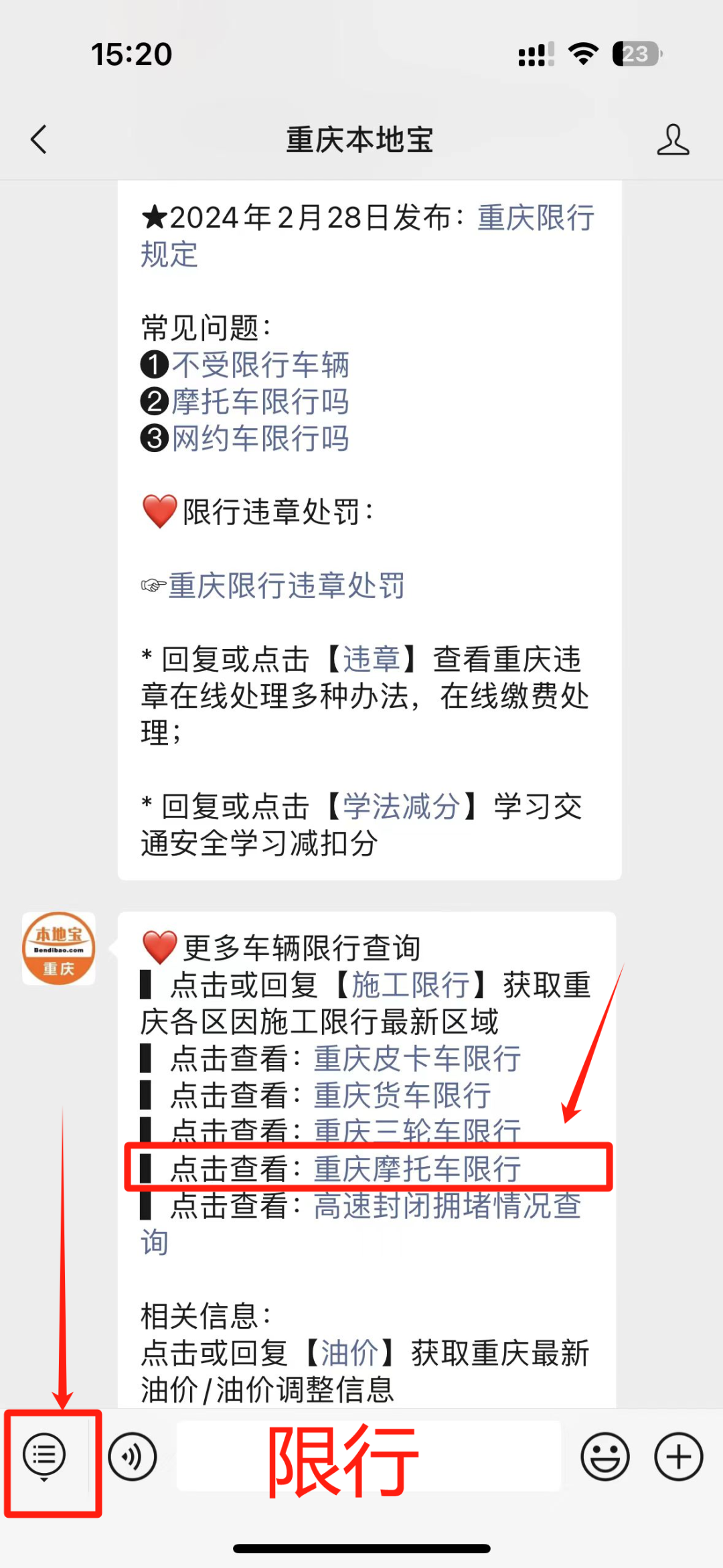 重慶限行區(qū)域及規(guī)則_限行_重慶錯峰通行時段規(guī)則