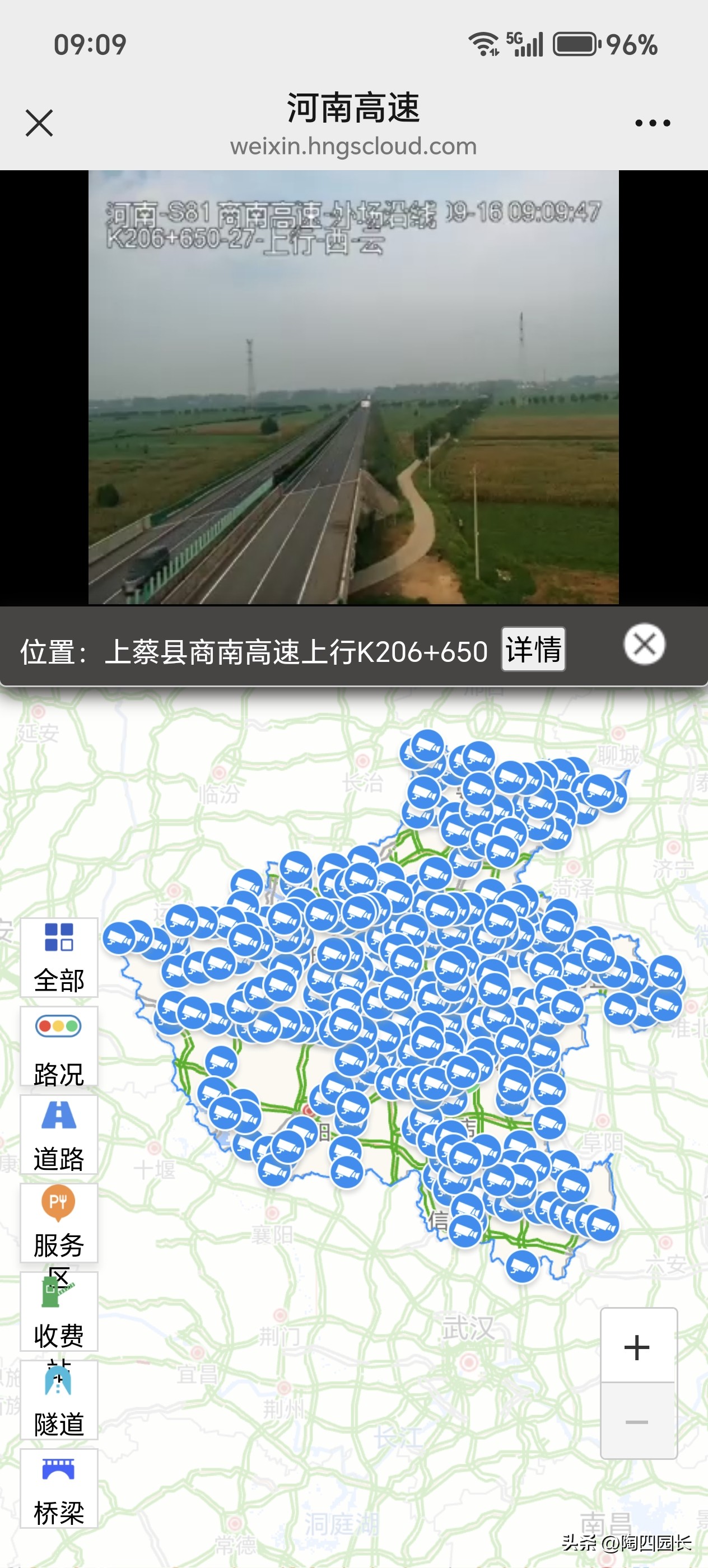 高速路況查詢(xún)_路況_微信實(shí)時(shí)攝像頭
