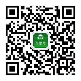 限行_河南限行車(chē)牌尾號(hào)查詢_京津冀限行城市名查詢