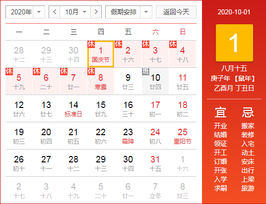 出行提示_長垣警方發(fā)布節(jié)日出行“兩公布一提示”_中秋節(jié)國慶假期交通出行提示