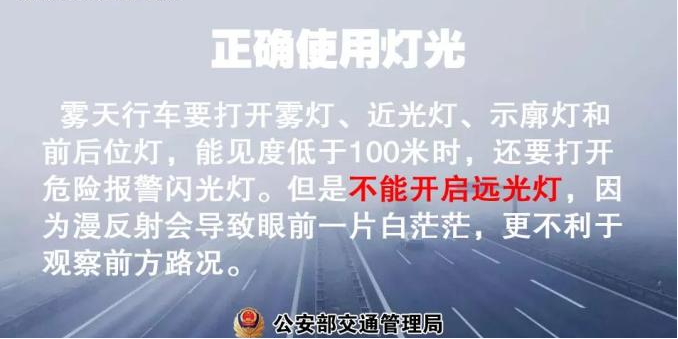 出行提示_雨雪天氣行車安全注意事項_秋冬季雨雪天氣行車安全指南