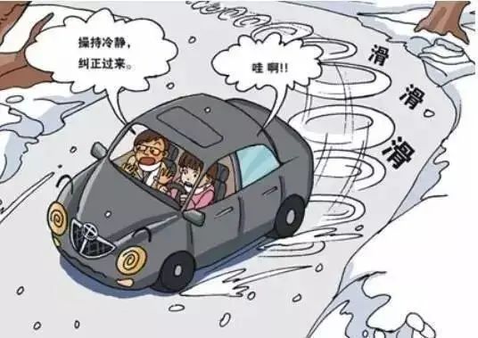 雪天行車(chē)安全注意事項(xiàng)_出行提示_開(kāi)車(chē)前繞車(chē)一周
