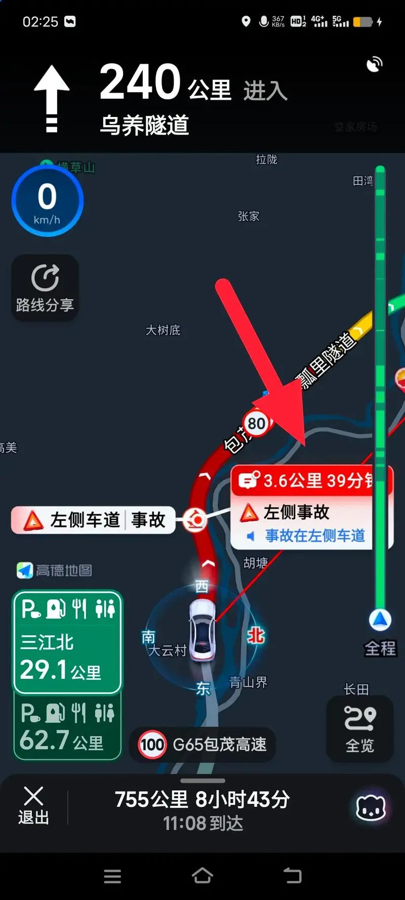 智能導(dǎo)航實時路況_路況_導(dǎo)航軟件路況信息來源