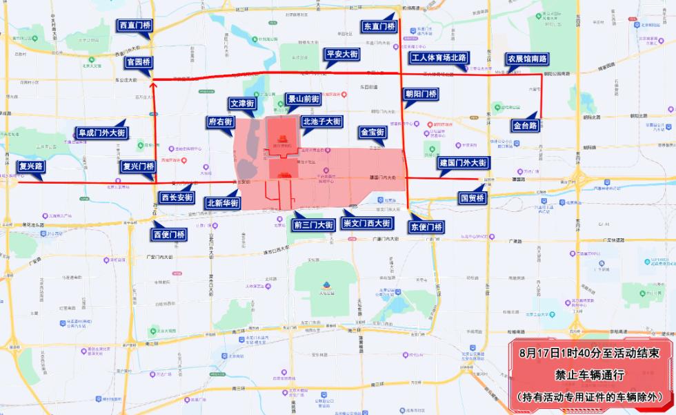 出行提示_北京周末交通管制_大型活動(dòng)周邊道路出行提示